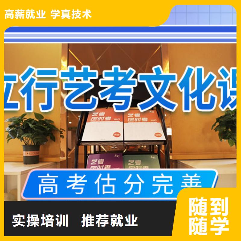 艺考生文化课集训冲刺一年多少钱
快速提升学习成绩