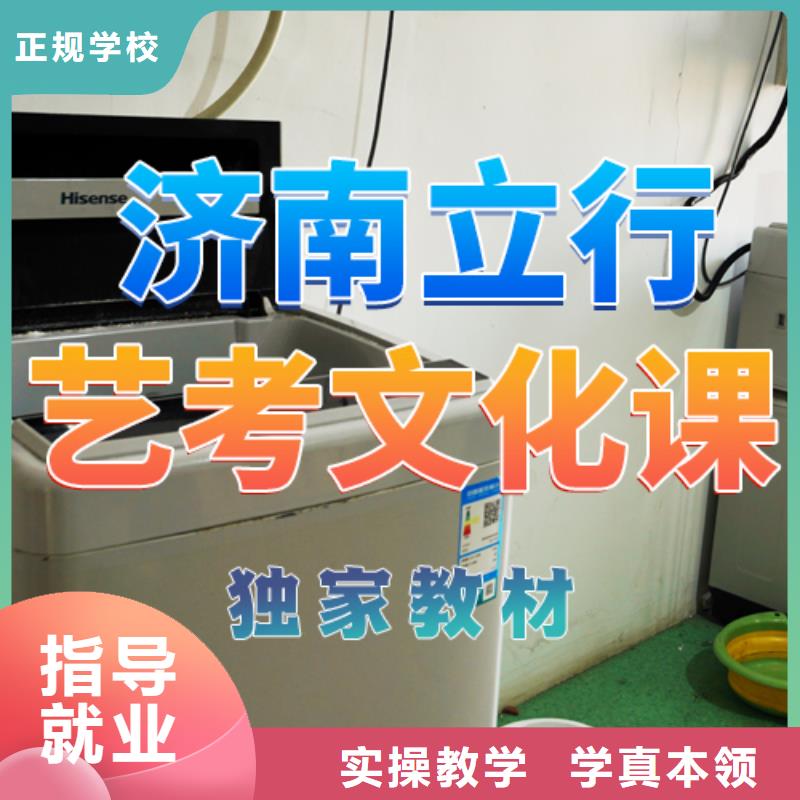 艺考生文化课辅导集训提档线是多少