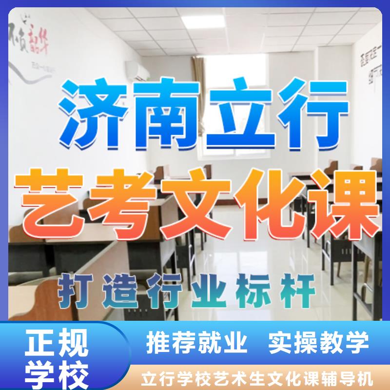 【艺考文化课培训】全日制高考培训学校就业前景好