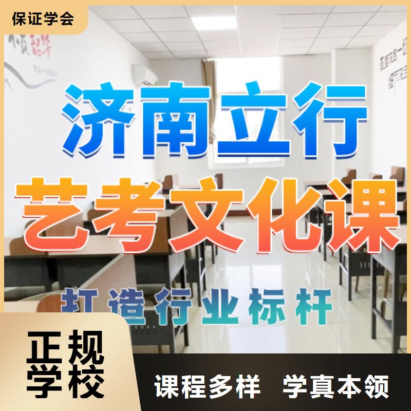 艺考生文化课培训学校信誉怎么样？