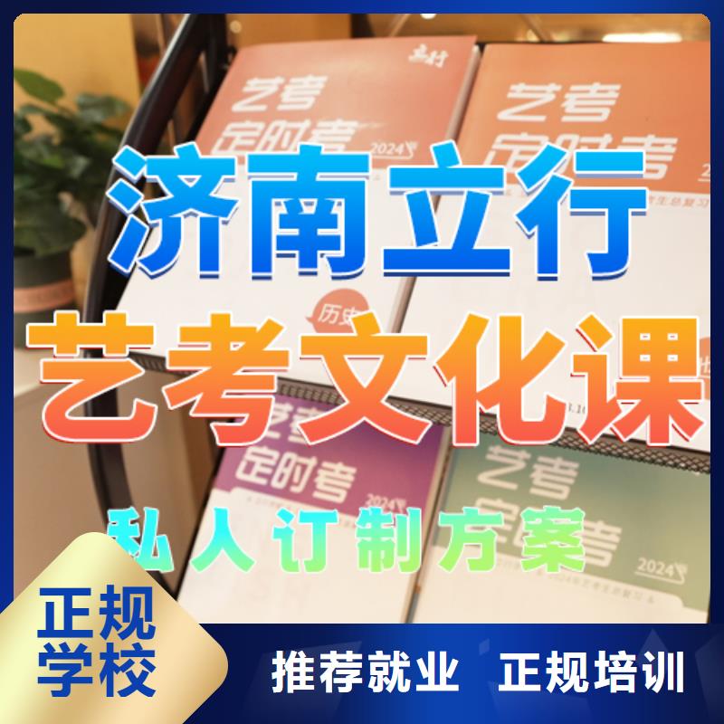 艺考生文化课集训冲刺提档线是多少