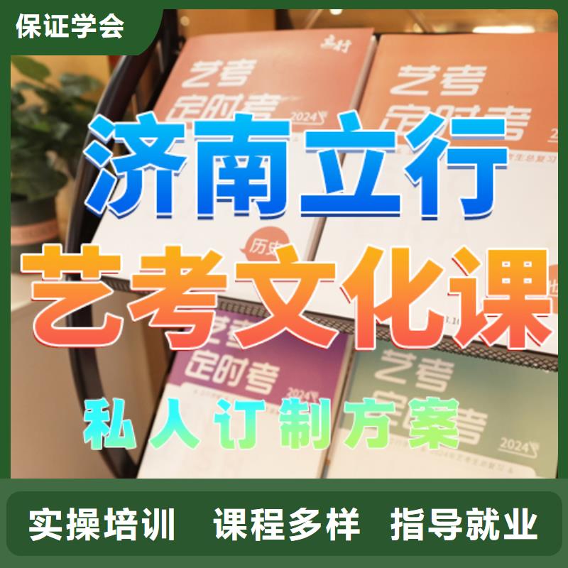 艺术生文化课哪里学校好