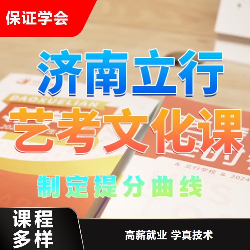 艺考生文化课辅导集训信誉怎么样？