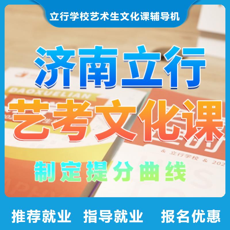 艺考文化课培训高三集训专业齐全