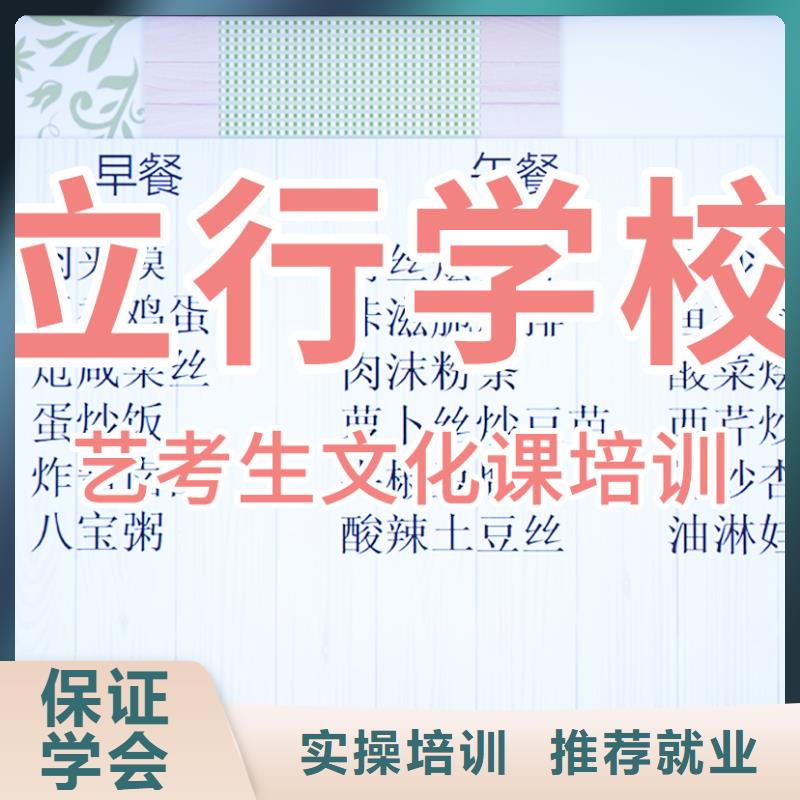 艺体生文化课哪个学校好