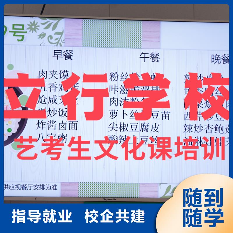 艺术生文化课培训补习有几所学校