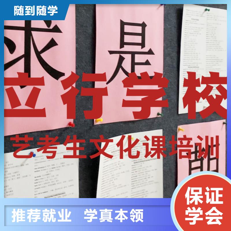 艺术生文化课培训学校信誉怎么样？