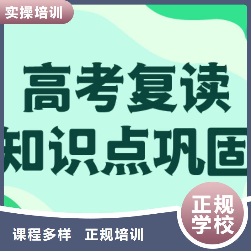 高考复读辅导排行榜