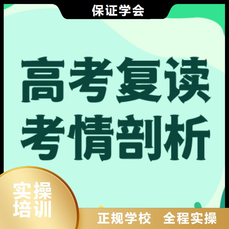 高考复读补习机构学费多少钱