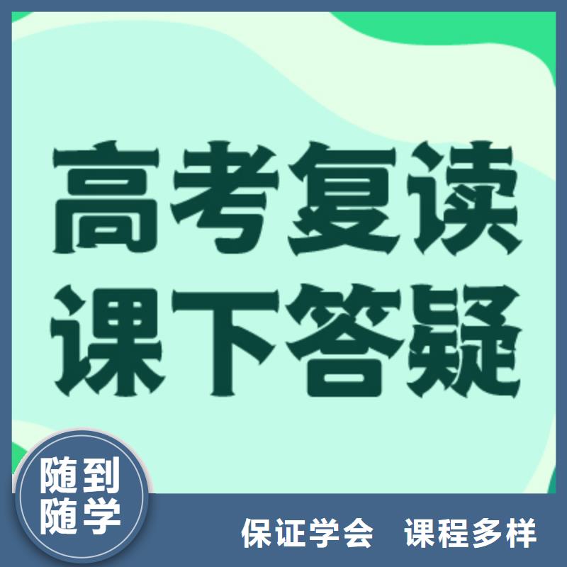 高考复读集训班排行