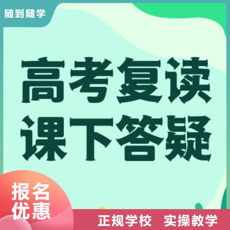 高考复读培训班排名