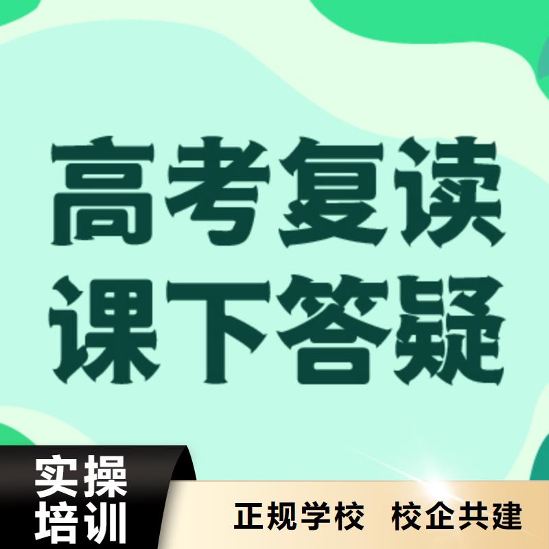 高考复读辅导学校哪家好