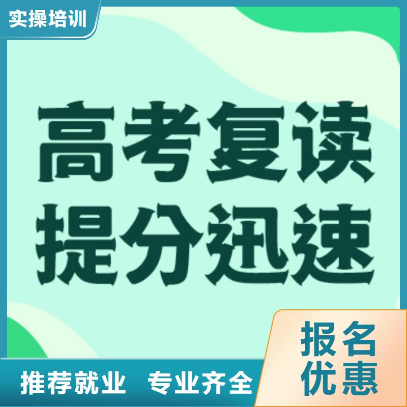 高考复读培训班_高考冲刺补习高薪就业