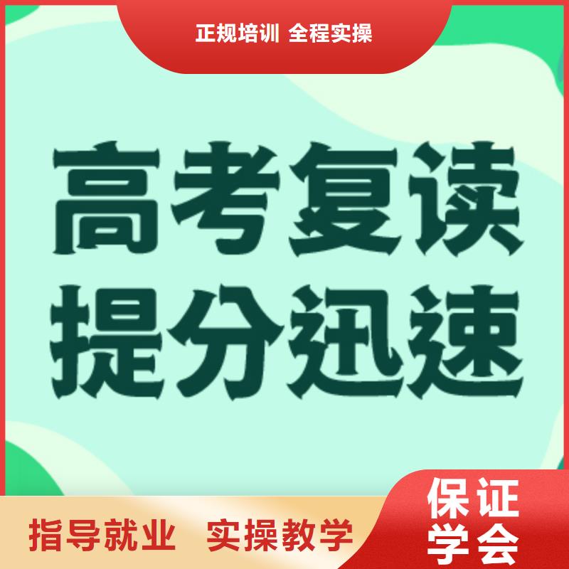 高考复读辅导学校价格