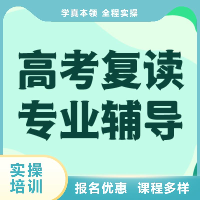 高考复读培训班【艺考培训学校】老师专业