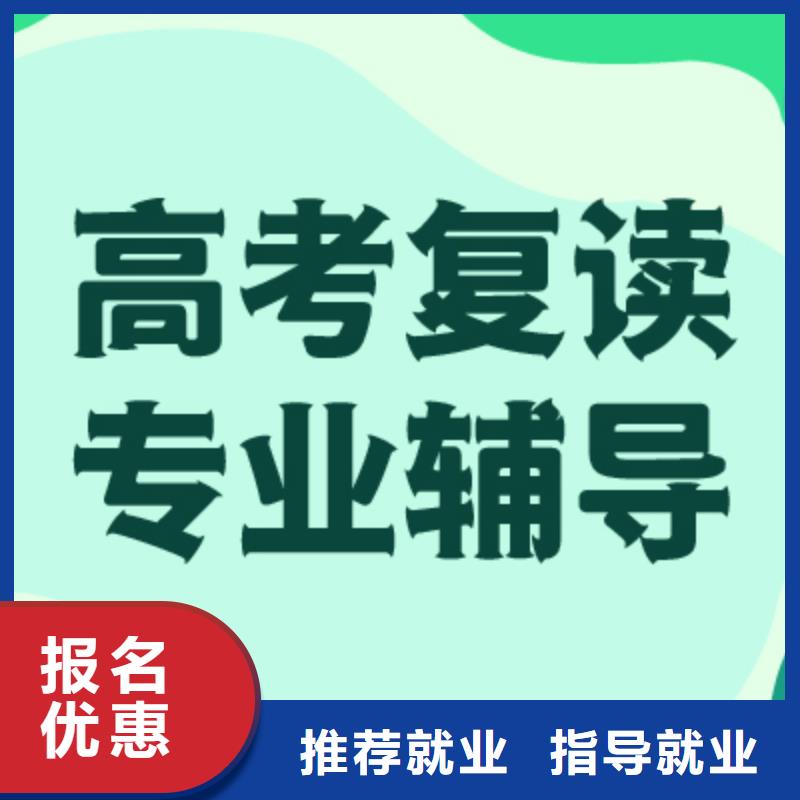 高考复读补习班好不好