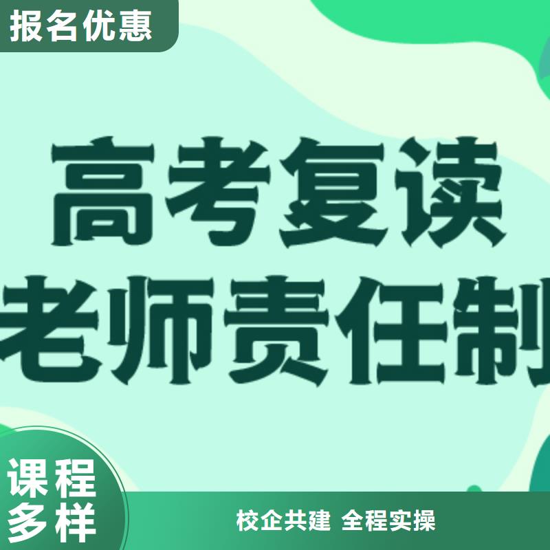 高考复读冲刺机构哪个学