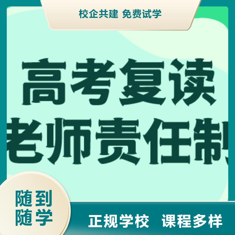 高考复读培训机构有哪些