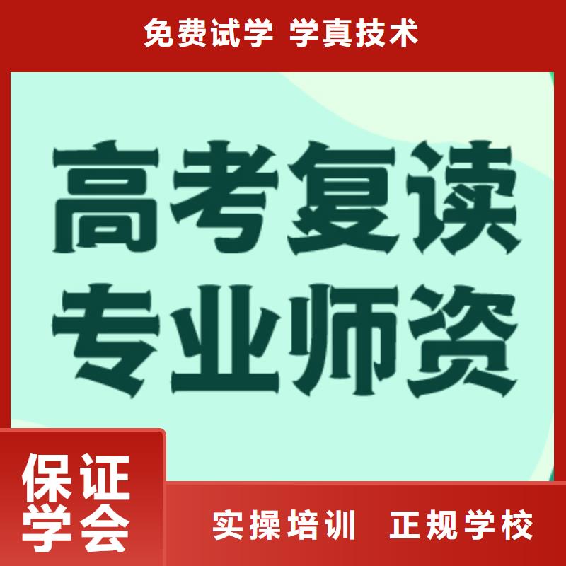 高考复读培训班【高考冲刺补习】理论+实操