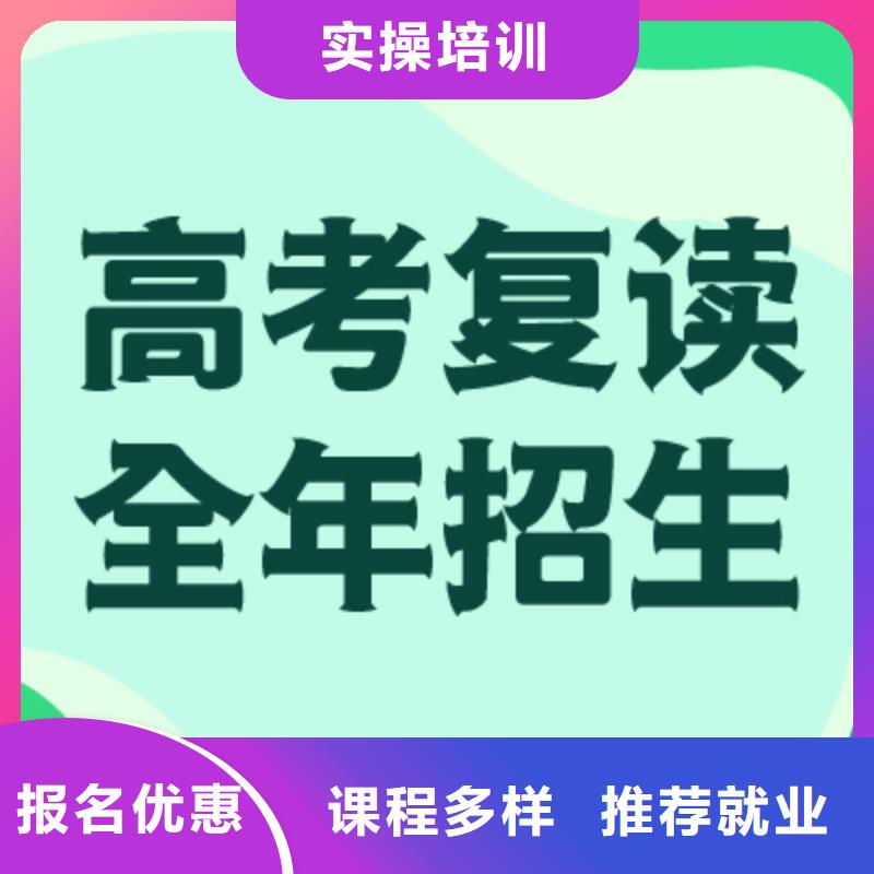 高考复读辅导学校价格