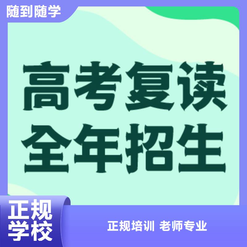 高考复读集训班收费标准具体多少钱