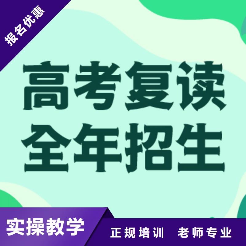 高考复读培训学校收费