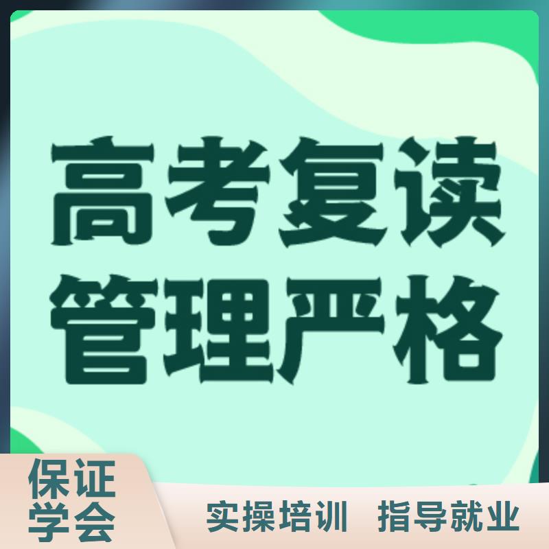 高考复读培训班排名