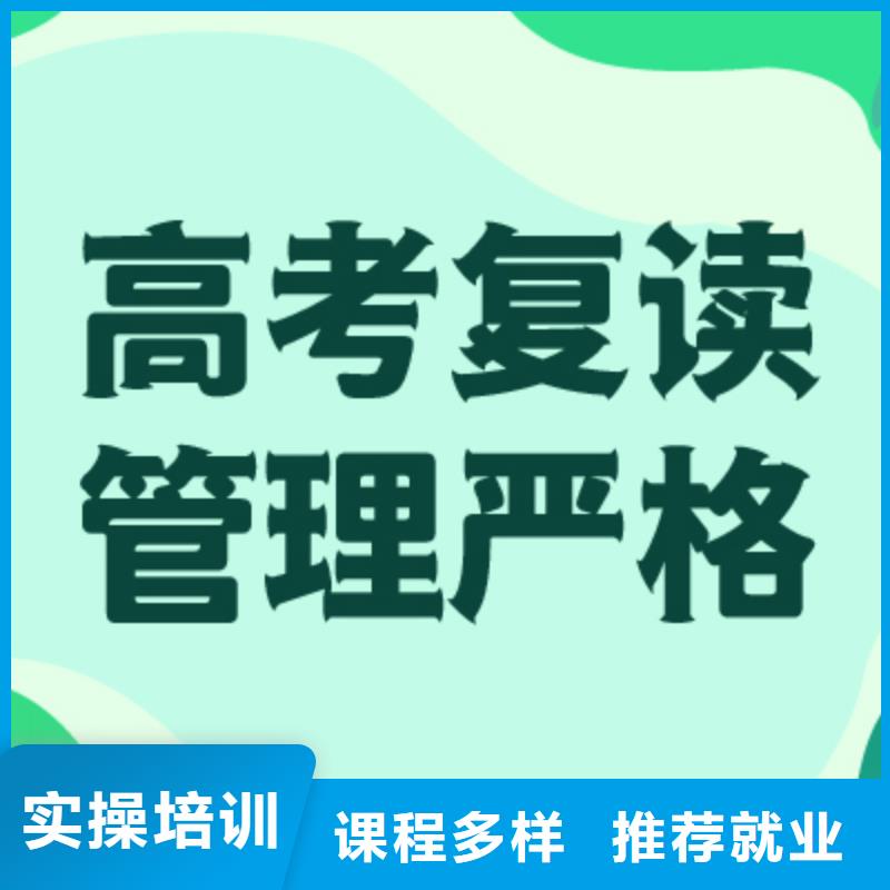 高考复读培训学校一年多少钱