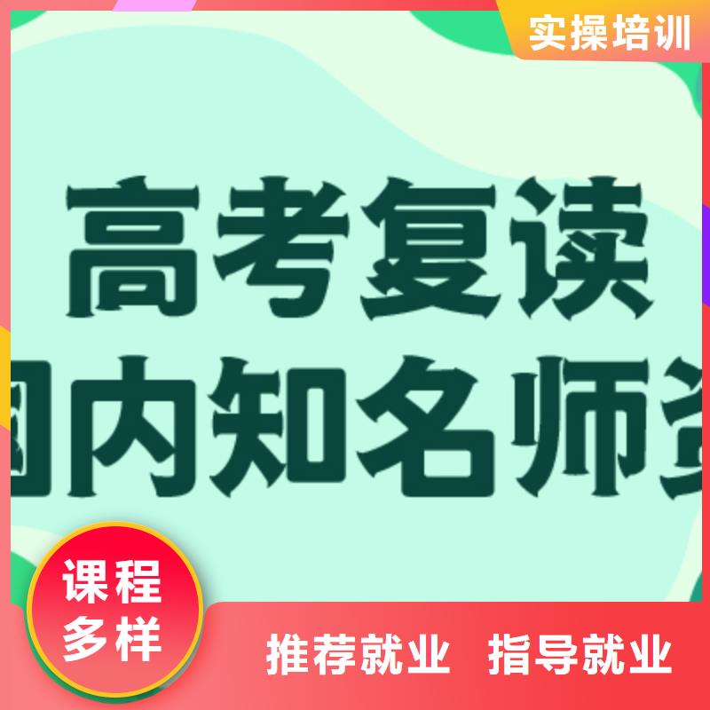 高考复读集训班收费标准具体多少钱