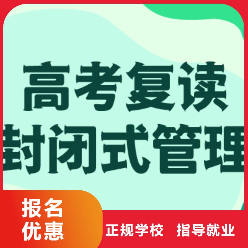 高考复读培训班【艺考文化课冲刺】理论+实操