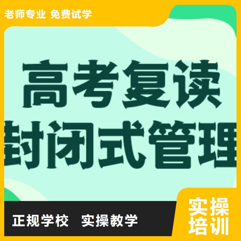 高考复读集训班收费标准具体多少钱