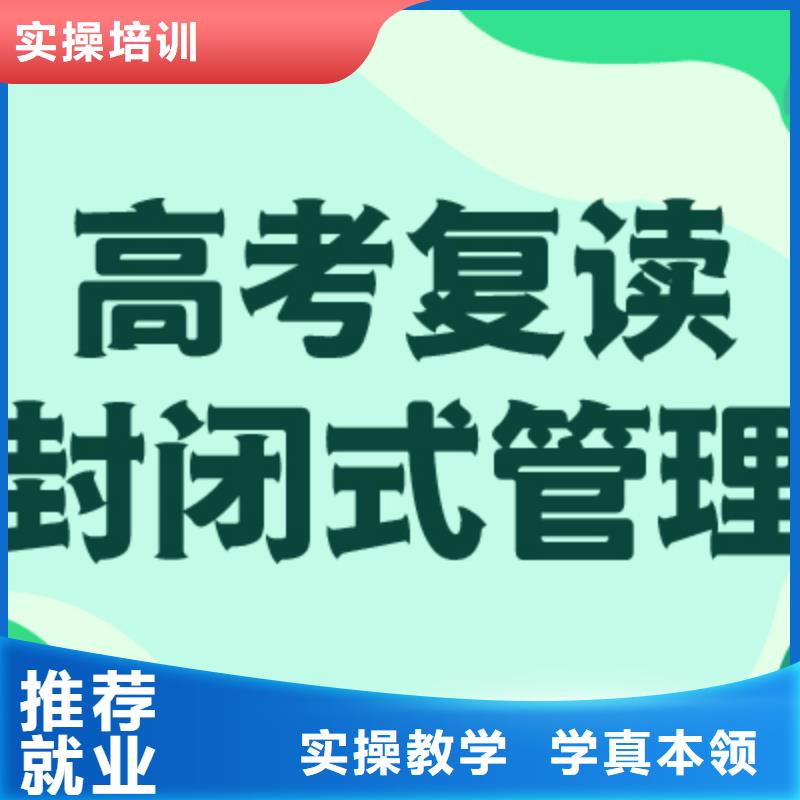 【高考复读培训班-艺考培训学真技术】