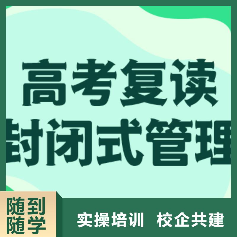 高考复读集训班收费标准具体多少钱