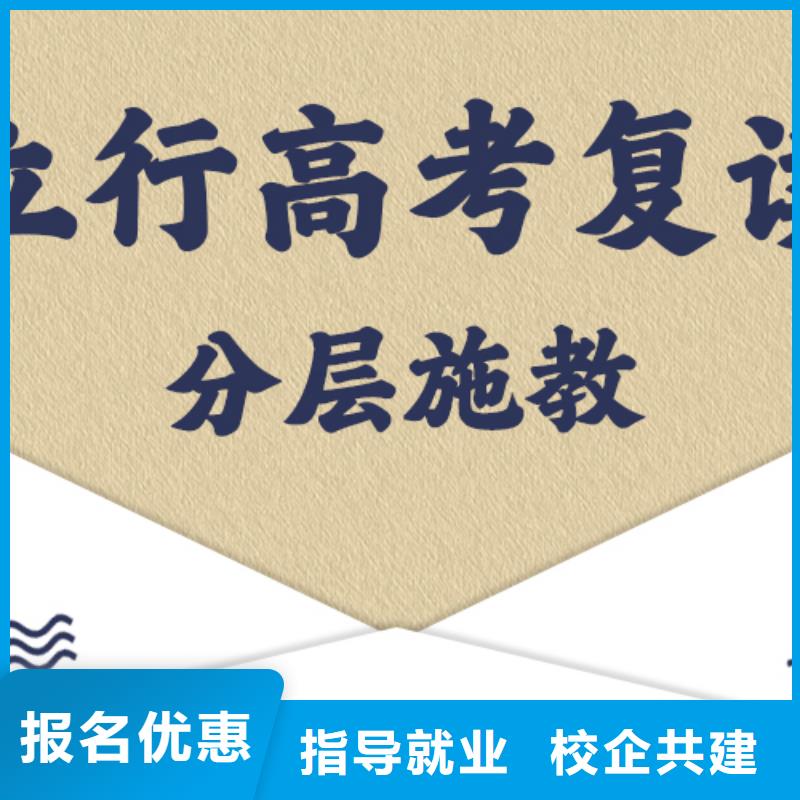 高考复读培训班【高考冲刺补习】理论+实操