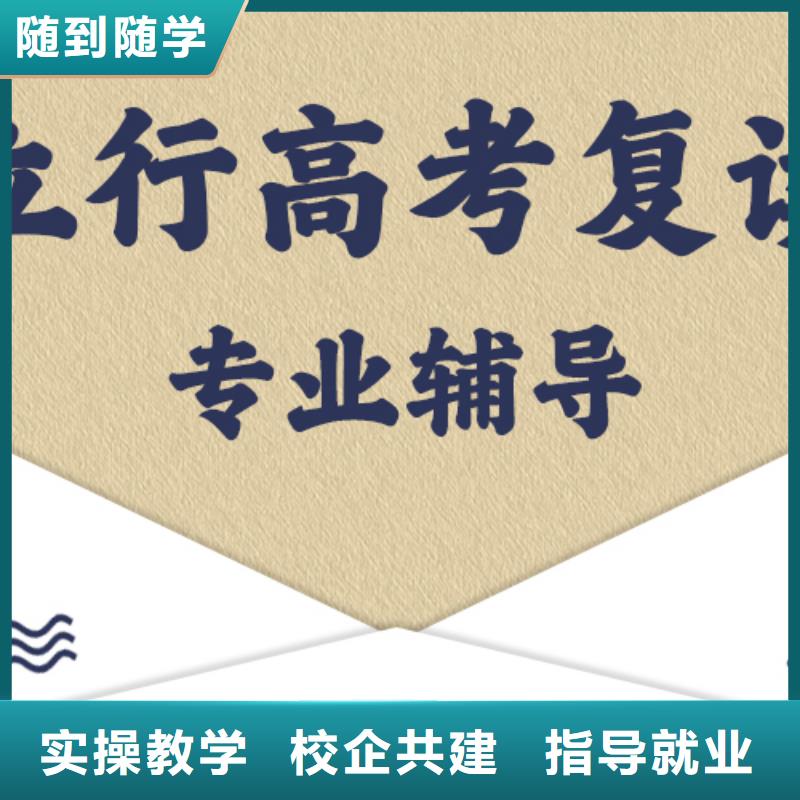 【高考复读培训班高考补习班专业齐全】