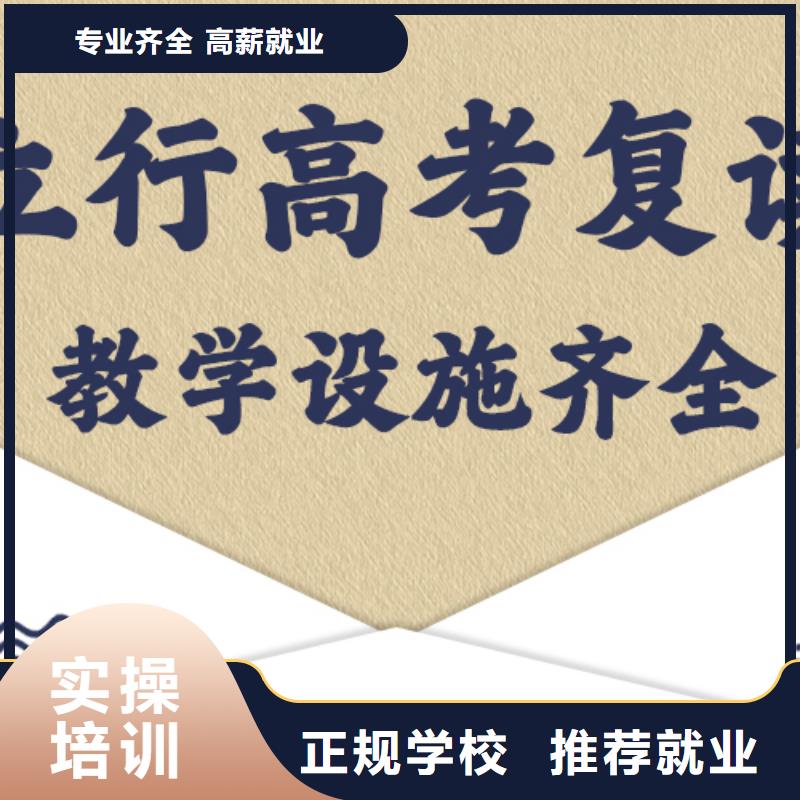 高考复读辅导学校价格