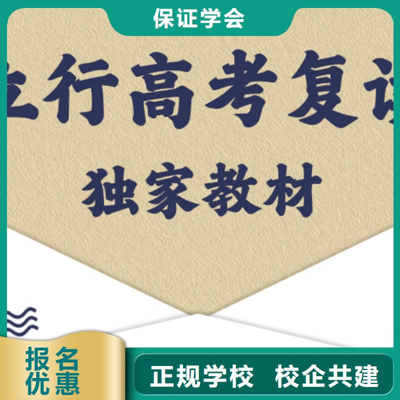 高考复读辅导学校价格