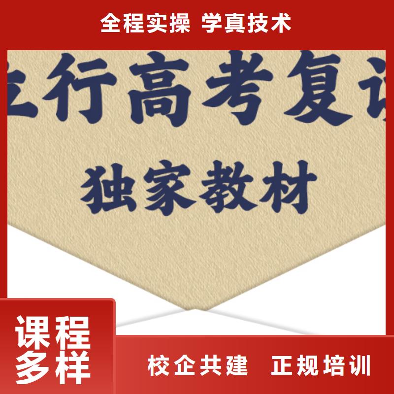 高考复读冲刺机构怎么样