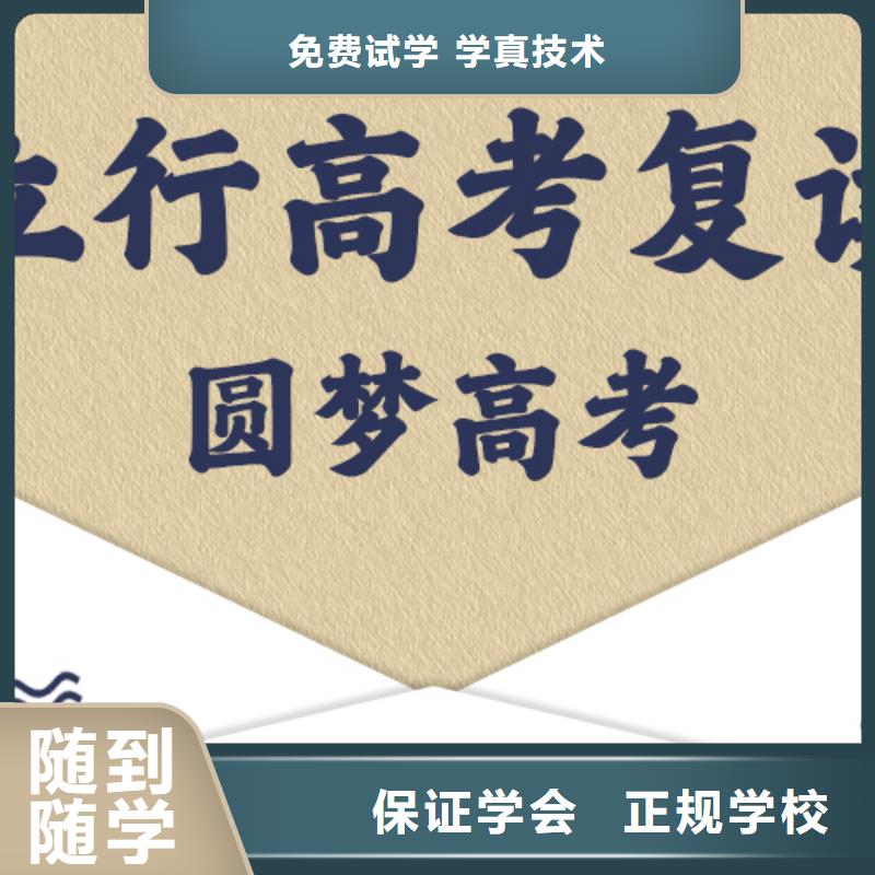 高考复读培训班全日制高考培训学校随到随学