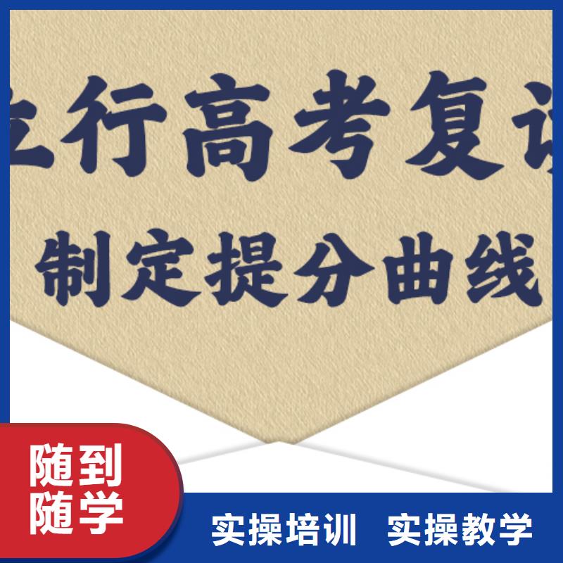 高考复读培训班【高考冲刺补习】理论+实操