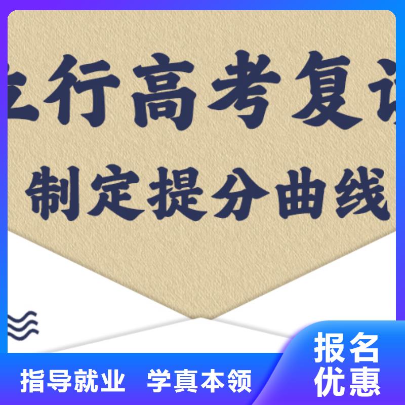 高考复读冲刺班排行