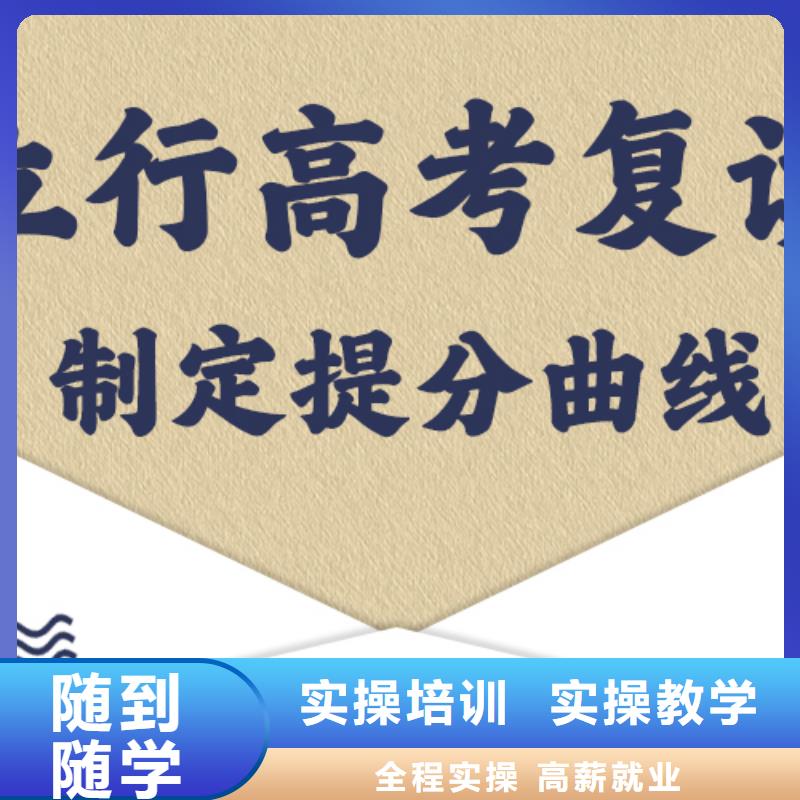 高考复读培训学校哪家好