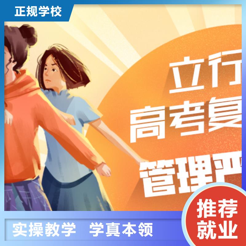 高考复读培训学校哪家好