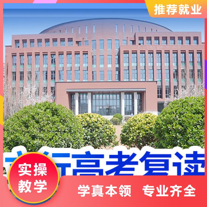 高考复读培训学校怎么样