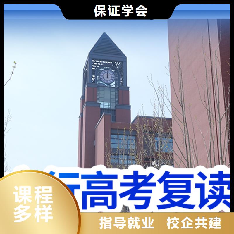 高考复读冲刺价格