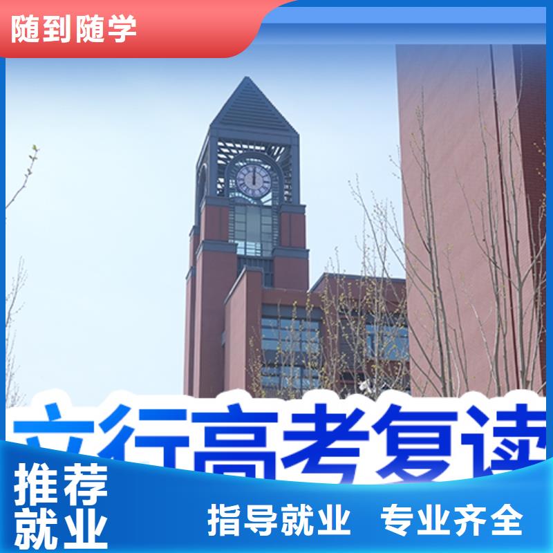 高考复读培训学校哪家好