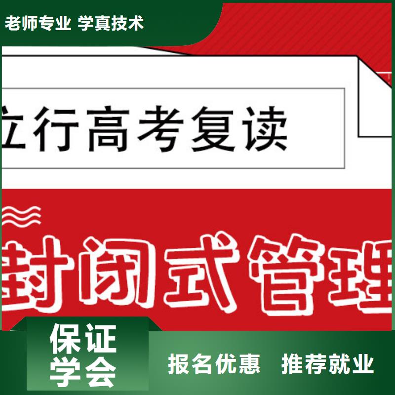 高考复读集训班收费标准具体多少钱