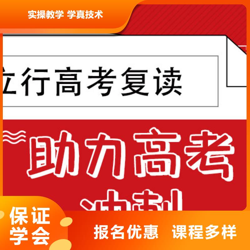 高考复读培训班【艺考培训学校】老师专业