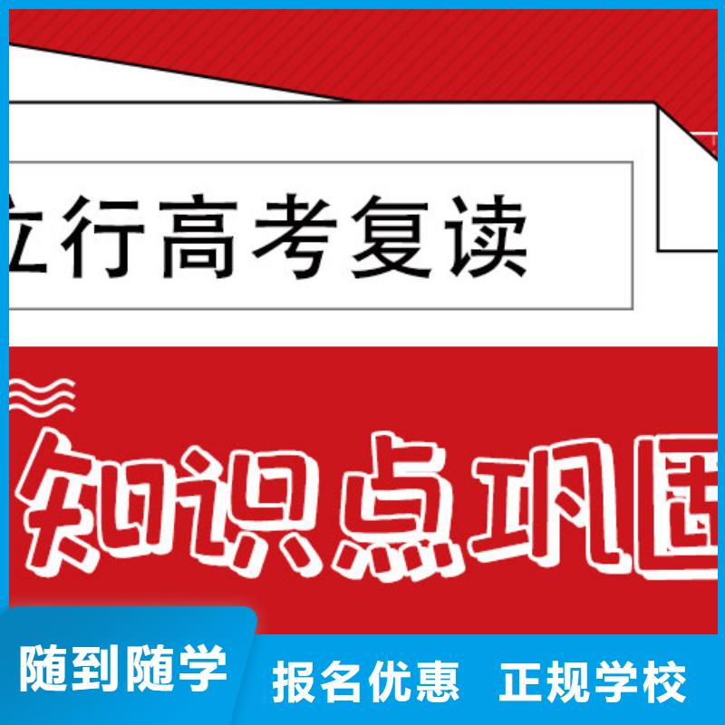 高考复读补习学校收费