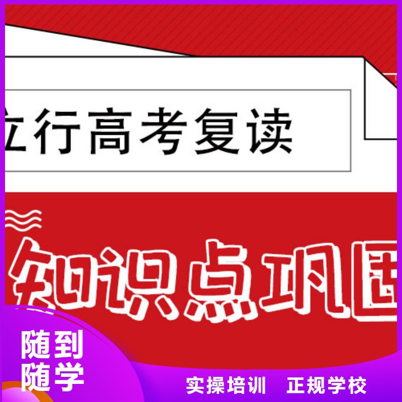 高考复读培训班艺考文化课百日冲刺班正规培训